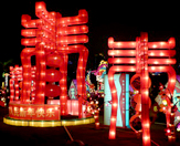 A latern festival during Chinese New Year