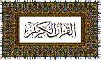 The Qur'an. Graphic image from the http://www.quran.org.uk/ Web site.