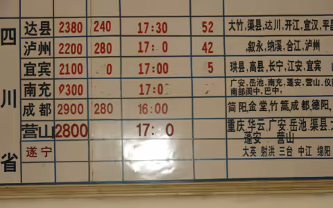 A transportation schedule on a white board, displaying times and locations in white and red Chinese lettering.
